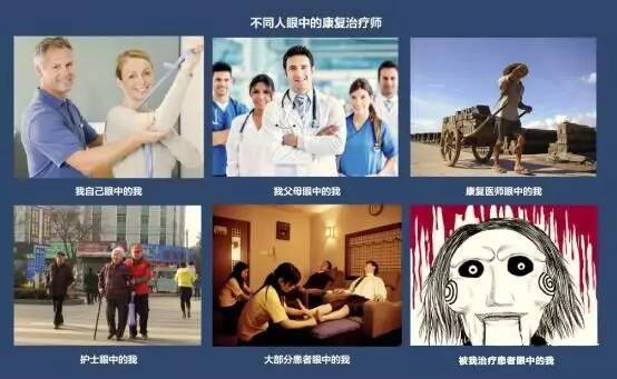 【职业体验】做为一名康复治疗师是一种什么体验？