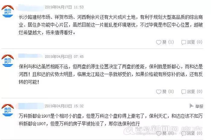 新都心热盘PK结果出炉——保利“碾压”和达!网友:和达或是后起之秀