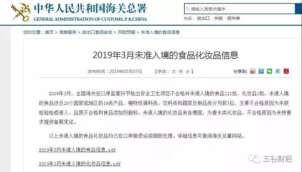 德国喜宝奶粉哪个批次不合格,德国喜宝配方奶粉符合中国标准吗
