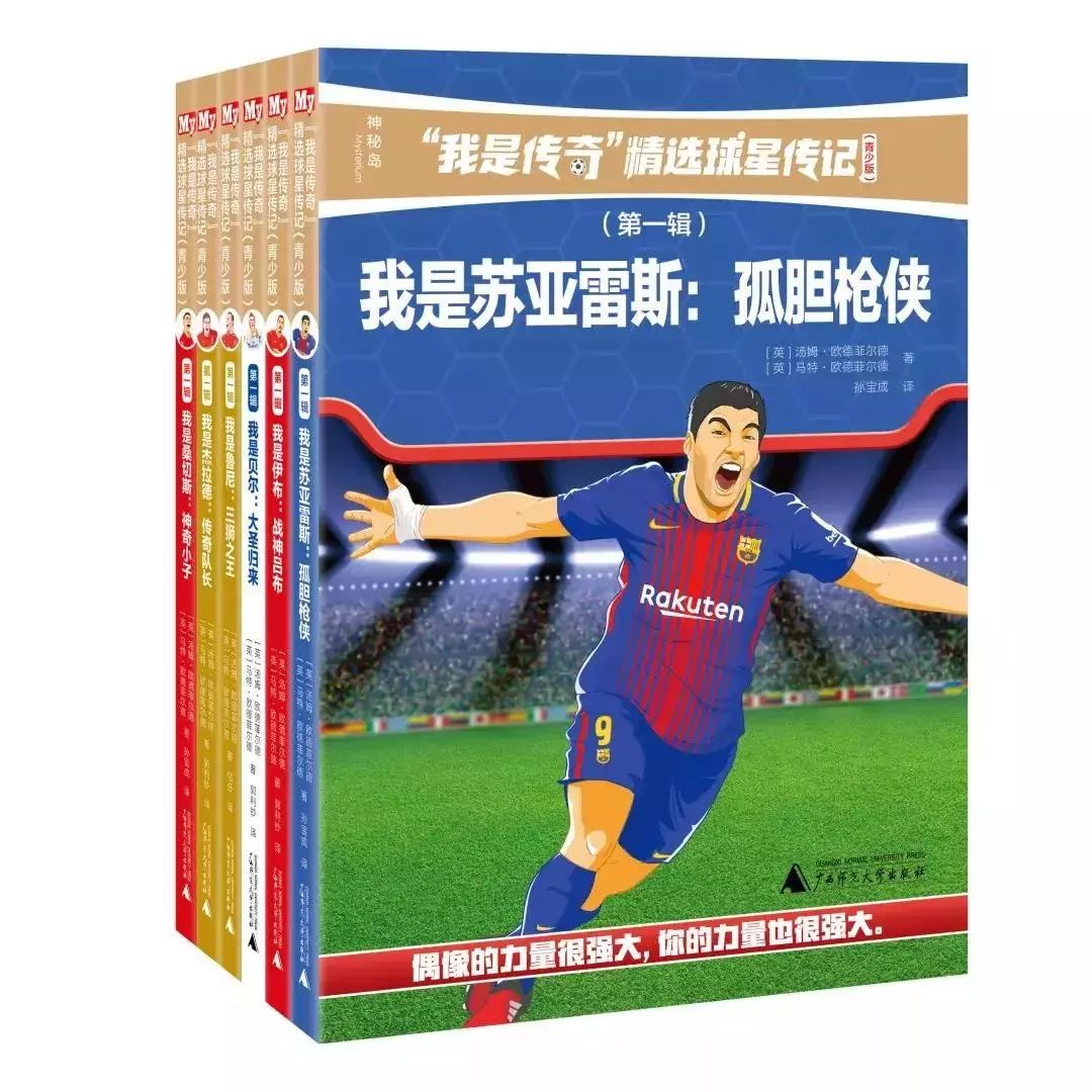 2018-2019阿迪达斯全国青少年校园足球联赛大学男子高水平组冠军联赛南区决赛在广西师范大学举行