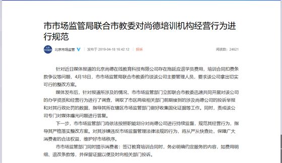 灏氬痉鏈烘瀯妗堜欢,灏氬痉鏁欒偛璇堥獥