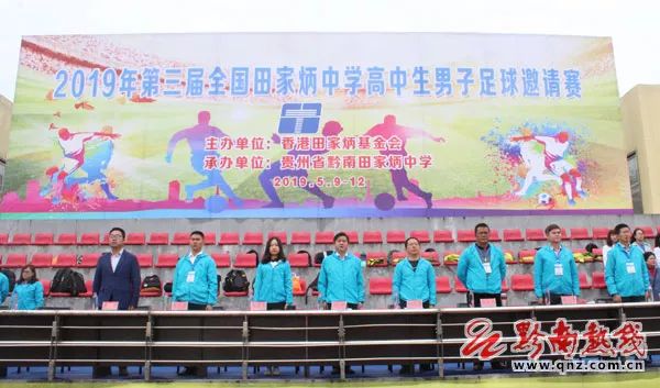 田家炳中学篮球比赛,高中男子足球联赛预选赛