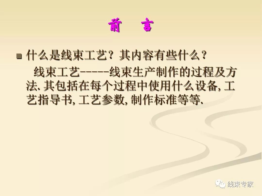 天津汽车线束加工工艺,汽车线束工艺