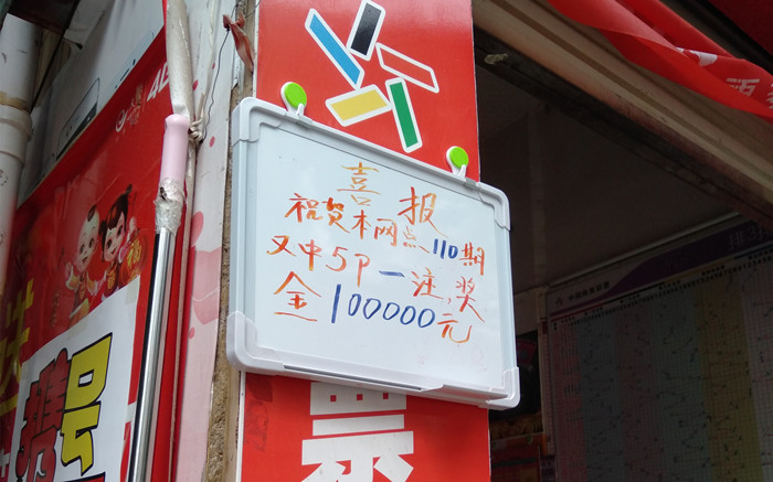 云南一小伙彩票中奖,男子买彩票中1400万兑奖到手多少