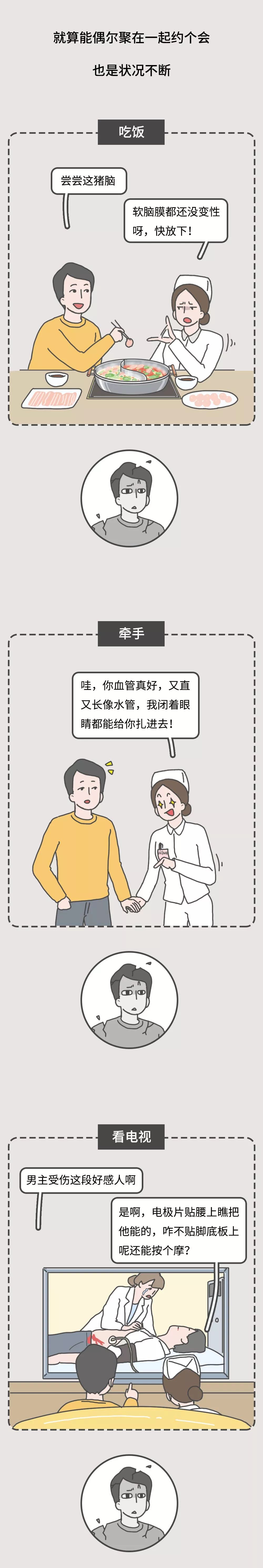 别人问你做什么当护士怎么回复,当护士是怎么当的