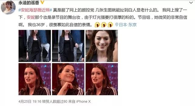 她因为这张照片遭群嘲上热搜,然而习惯了被黑的她这样说……