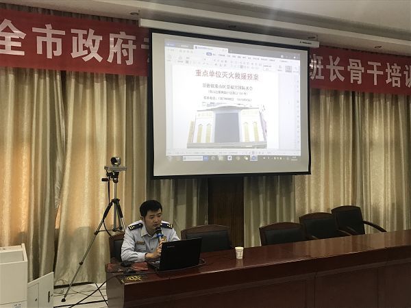 消防作战训练安全动员部署会,南昌市政府专职消防队管理规定