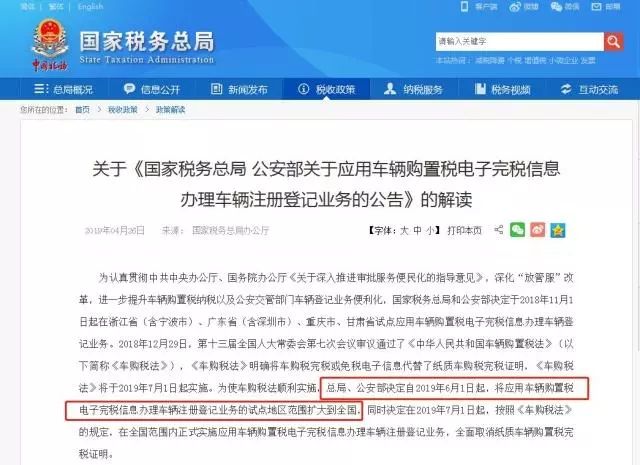 车辆购置税税率是0.13还是0.17,车辆购置税实行单一比例税率多少