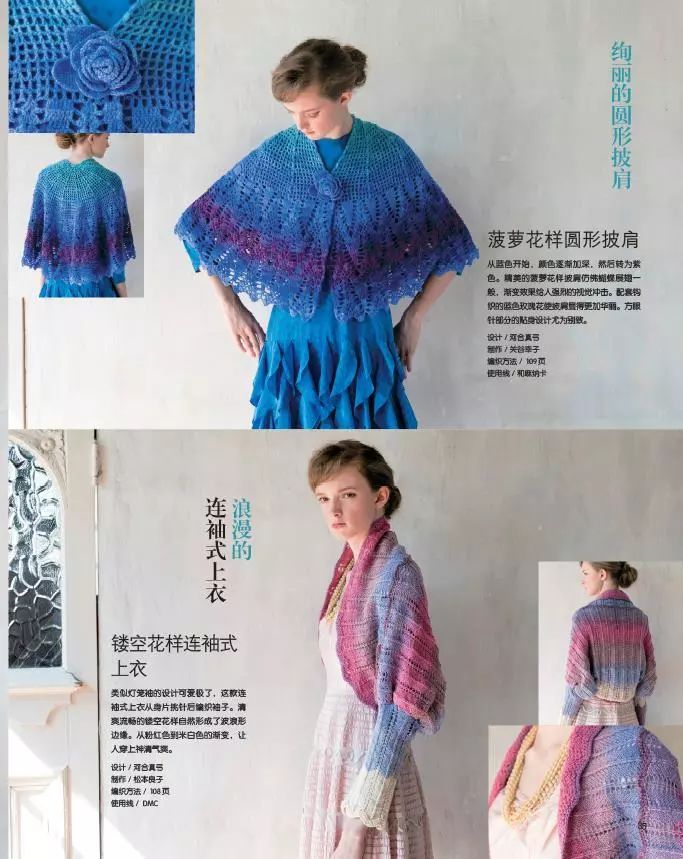 团书丨毛线球28期单本上架，发卡蕾丝和曼陀罗钩织也来凑热闹（文末还有福利哦）