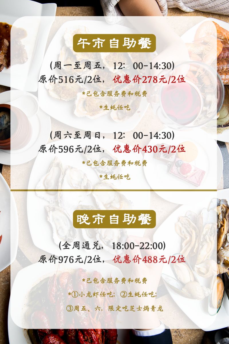 大中华喜来登酒店自助餐直播,大中华喜来登23楼自助餐团购