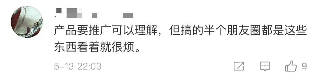 朋友圈被封号后会有什么后果,朋友圈发什么内容会被封号