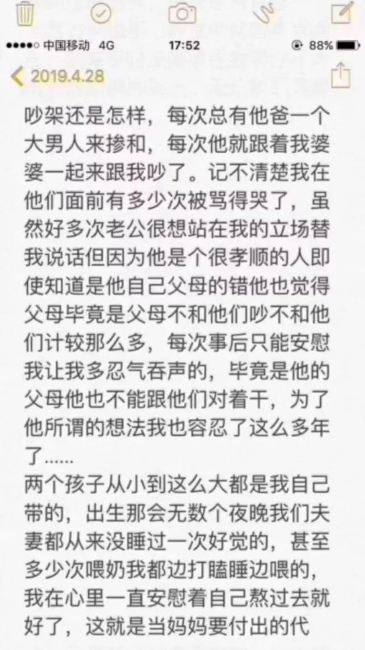 杨烁婚姻教会了男人什么 (杨烁婚内协议真的有用吗)