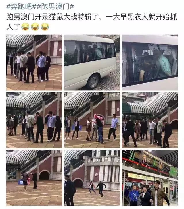 跑男来到澳门,王宝强奔跑吧兄弟上海东方明珠