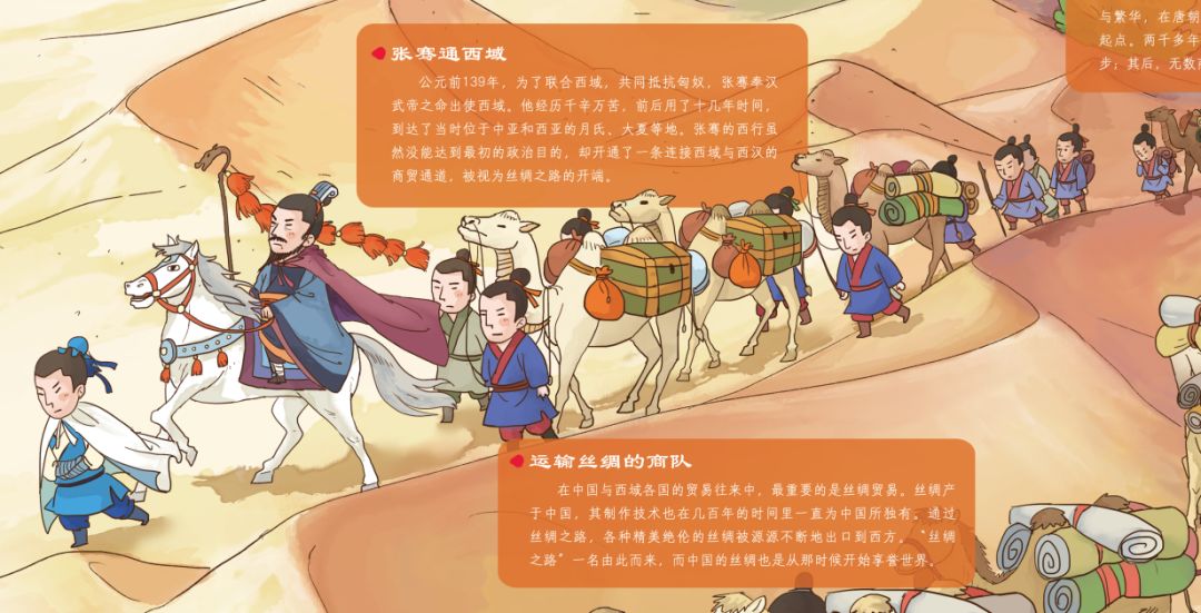 预告：这本《时间的礼物》带孩子穿梭万年，激荡着全球华人的中国心