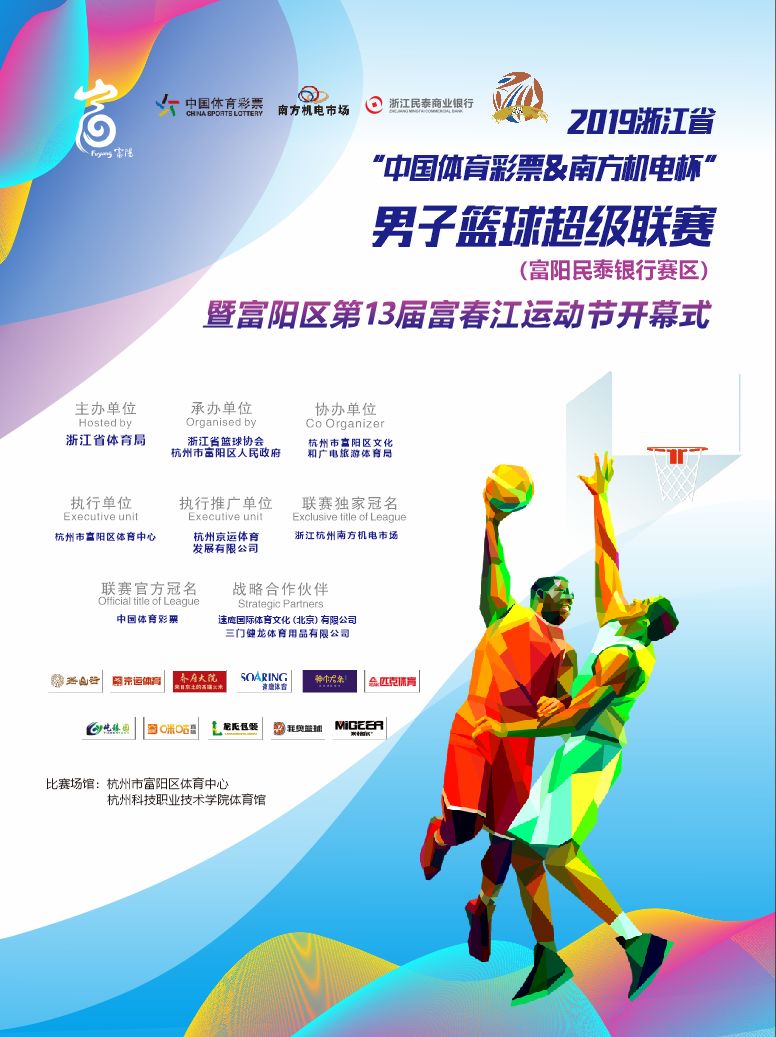 2019浙超联赛名单公开,浙超联赛直播在哪看