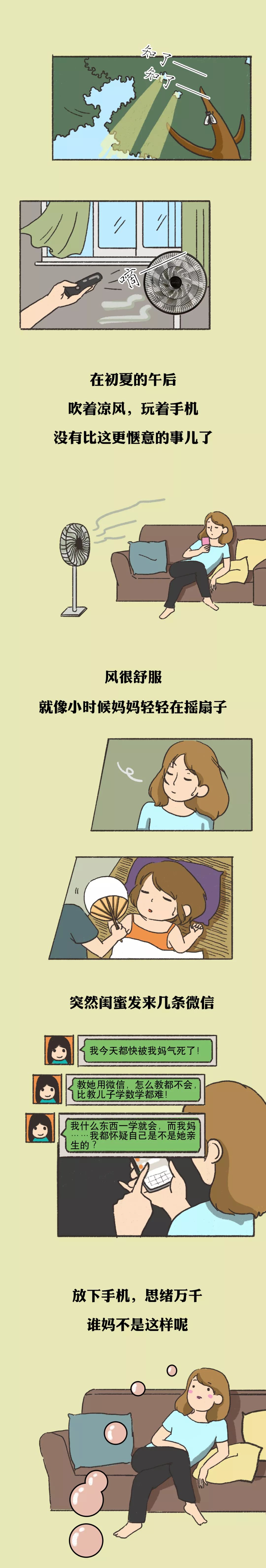 有时候真的很想妈妈了,没什么可难过的就是特别想妈妈