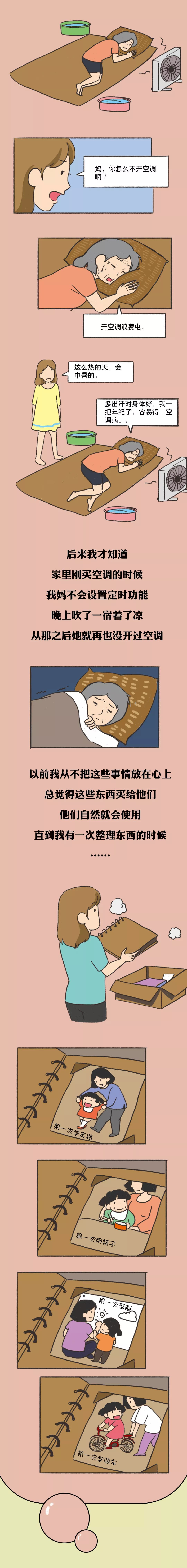 有时候真的很想妈妈了,没什么可难过的就是特别想妈妈