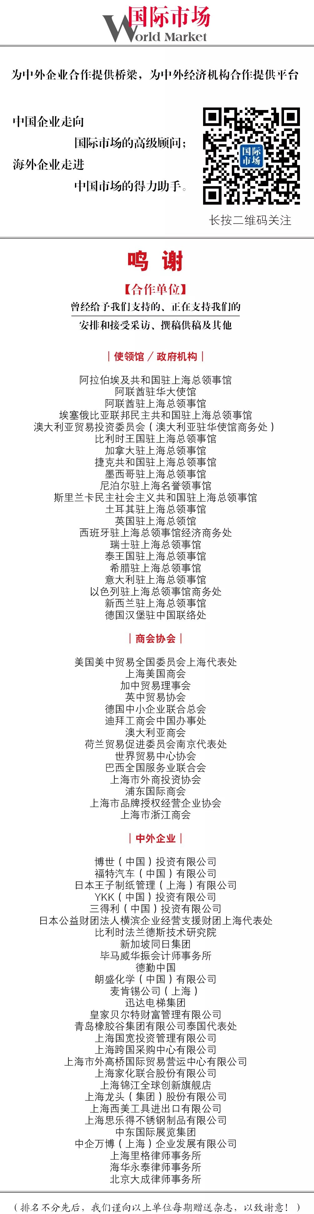 头条｜一家中东石化工企业在中国的“非野蛮生长”——博禄贸易（上海）有限公司区域销售经理欧倍迪先生