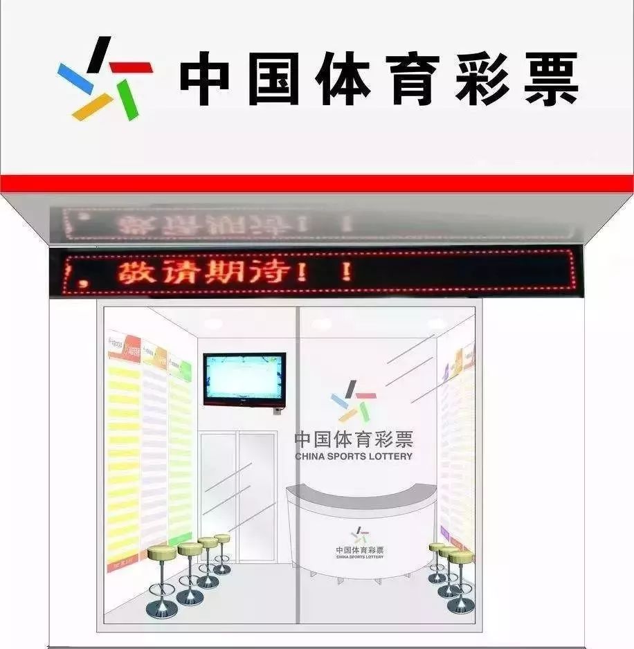 衢州体彩中心最新消息,衢州开个体彩店多少钱