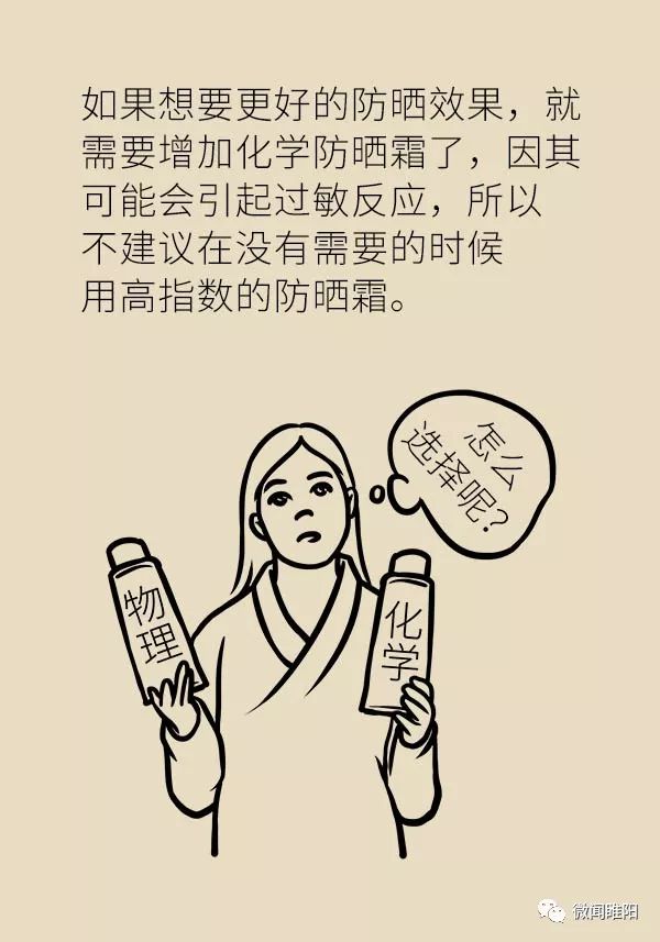 晒太阳如何做好防晒,太阳防晒注意什么事项