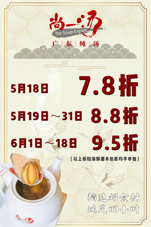 一年卖出1000000+盅汤，国民神店竟然开到南京了！