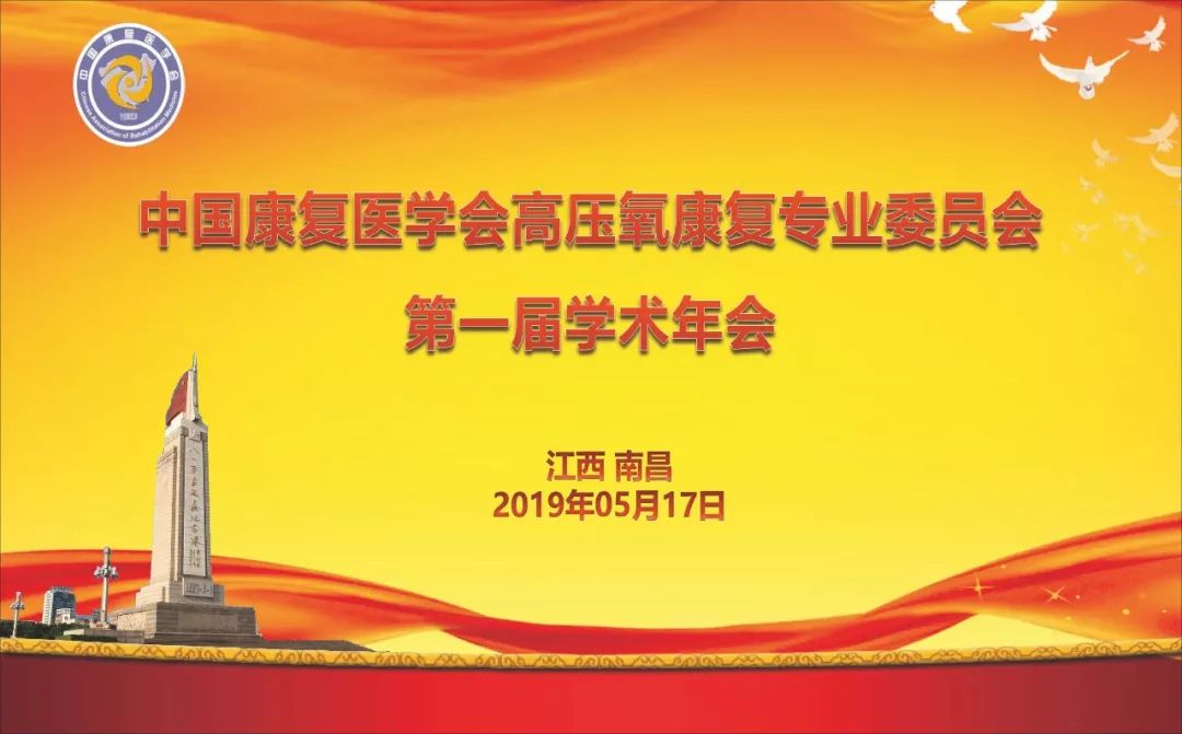 高压氧康复论坛,高压氧直播间