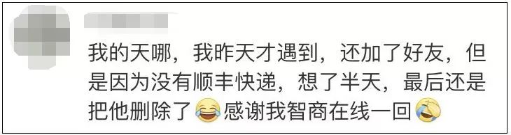 为啥快递小哥会申请加好友,为什么总有快递小哥加微信