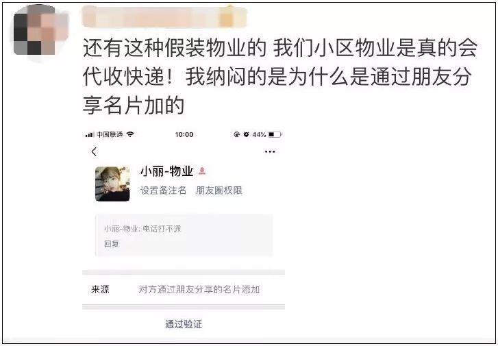 顺丰快递打不通我电话怎么办,你的快递到了电话打不通是骗子吗