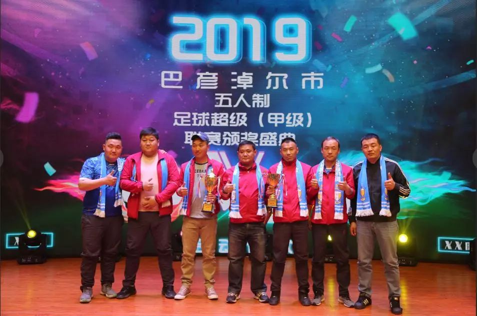2020巴彦淖尔市足球邀请赛,五人制足球超级联赛直播