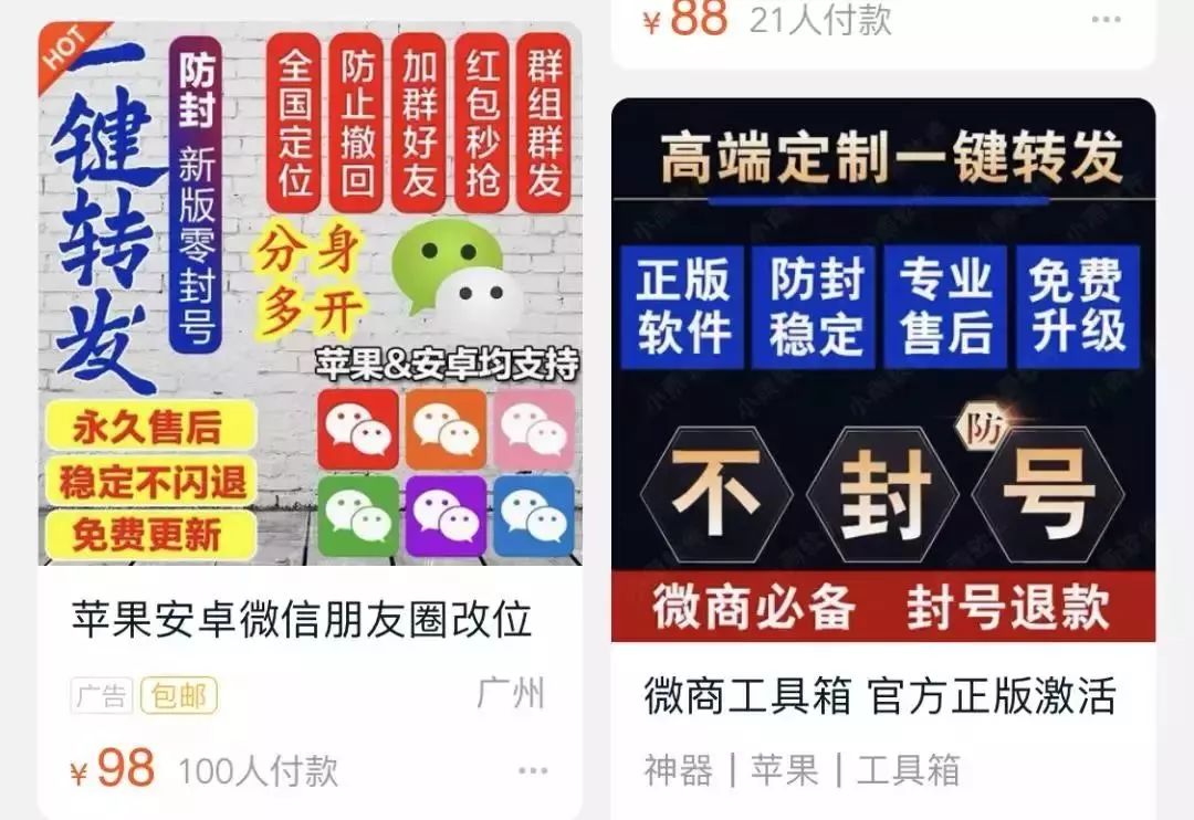 微信骗术最新骗局,微信怎么防诈骗操作