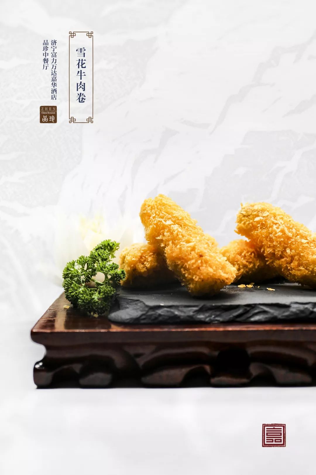 椴佺菠椋庡懗缇庨,椴佺菠缇庨