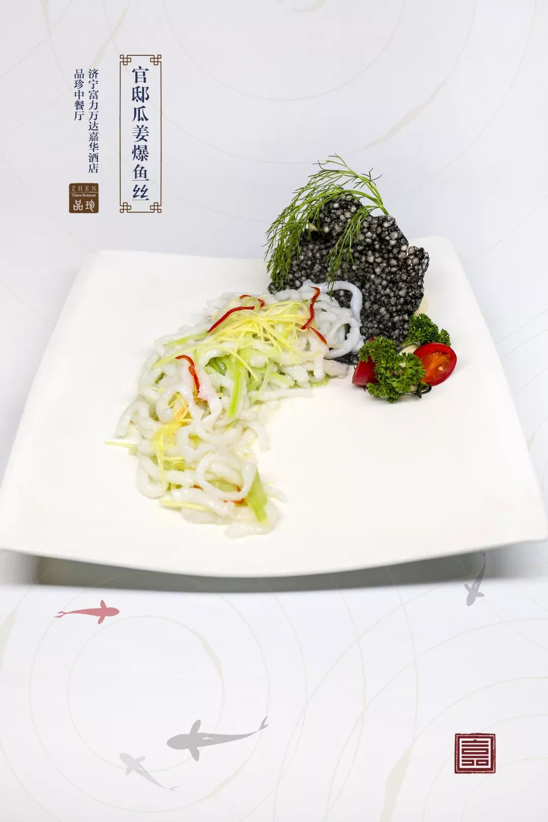 椴佺菠椋庡懗缇庨,椴佺菠缇庨