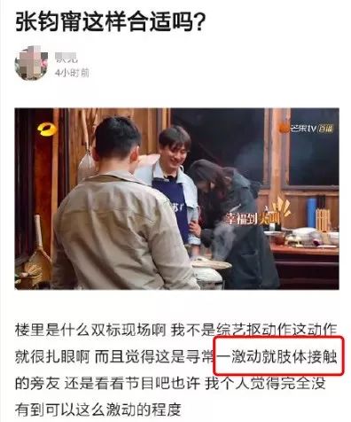 女星综艺秀耿直人设崩坏？转行直播“开医馆”反圈粉！