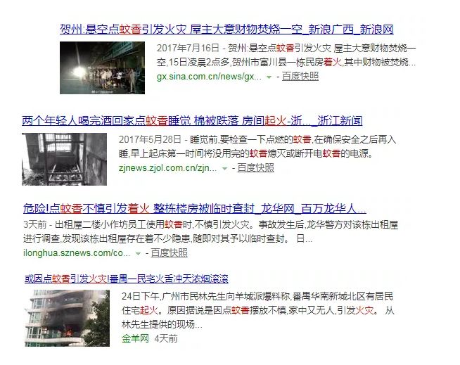 夏天消灭蚊子用蚊香还是杀虫剂,蚊香液消灭蚊子全过程