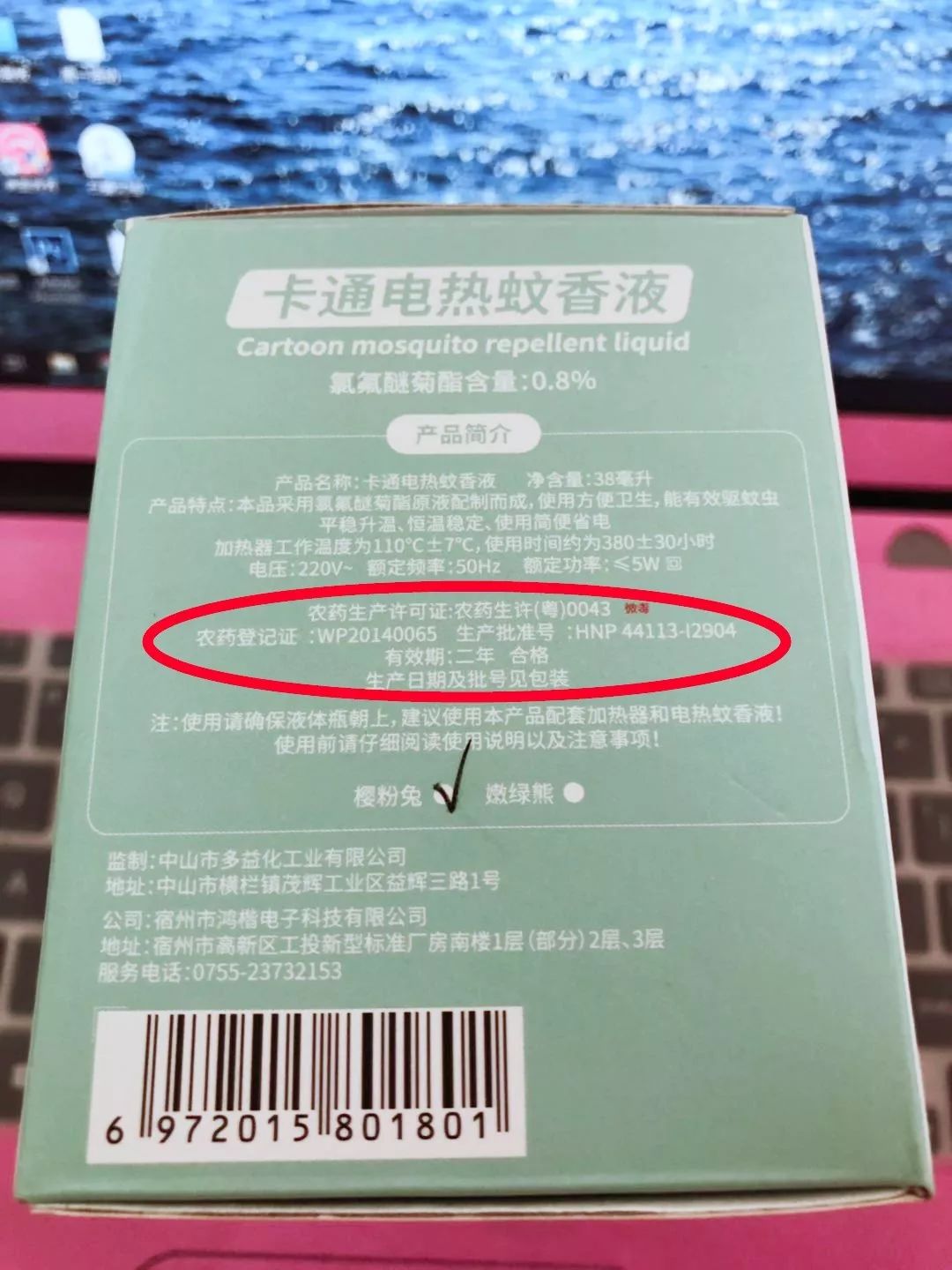 夏天消灭蚊子用蚊香还是杀虫剂,蚊香液消灭蚊子全过程