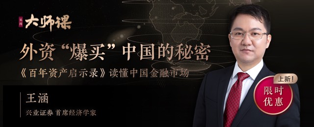 兴业证券王涵最新资讯,兴业王涵最近视频