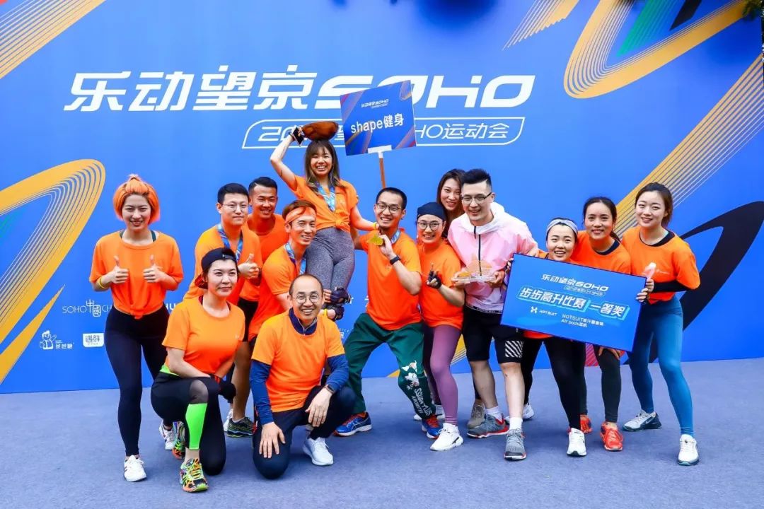 会玩官网活动,望京soho怎么样