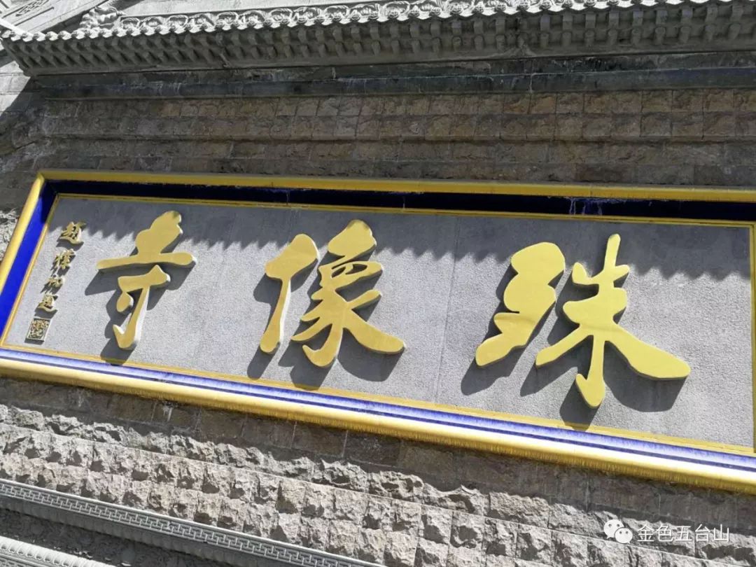 五台山网红打卡地,五台山风景区拍照打卡