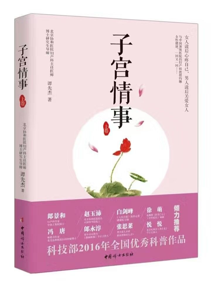 音频版《子宫情事》|第3回：弹丸之地太后临