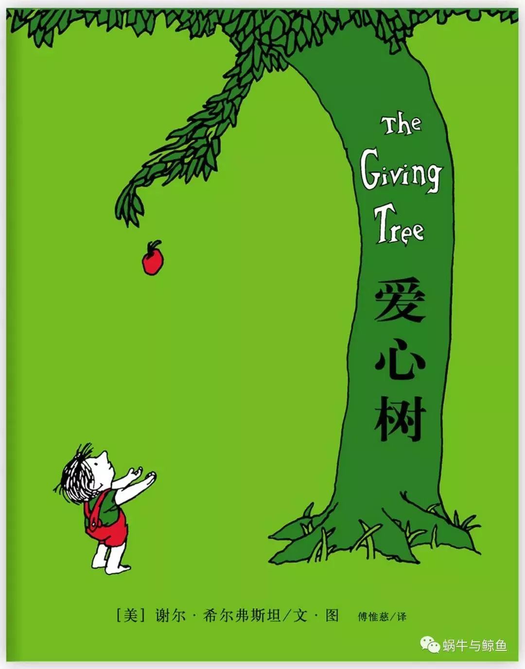 有人生哲理的绘本,小孩从绘本中领悟到人生的真谛