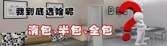 她看完这篇文章才知道，装修时差点被坑了五万