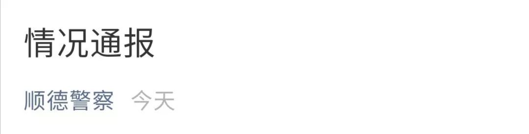 佛山闹婚伴娘被压床,中国婚礼伴娘被压床