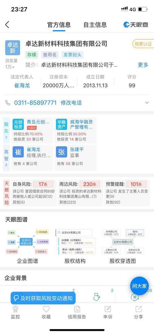 卓达资金清退公告,卓达集资案能全部清退吗