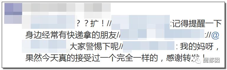 快递防止被骗小妙招,防止快递诈骗口诀