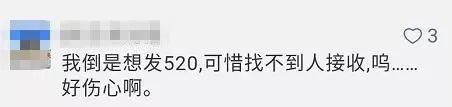 为什么微信红包是280元上限,微信红包上限调到520元