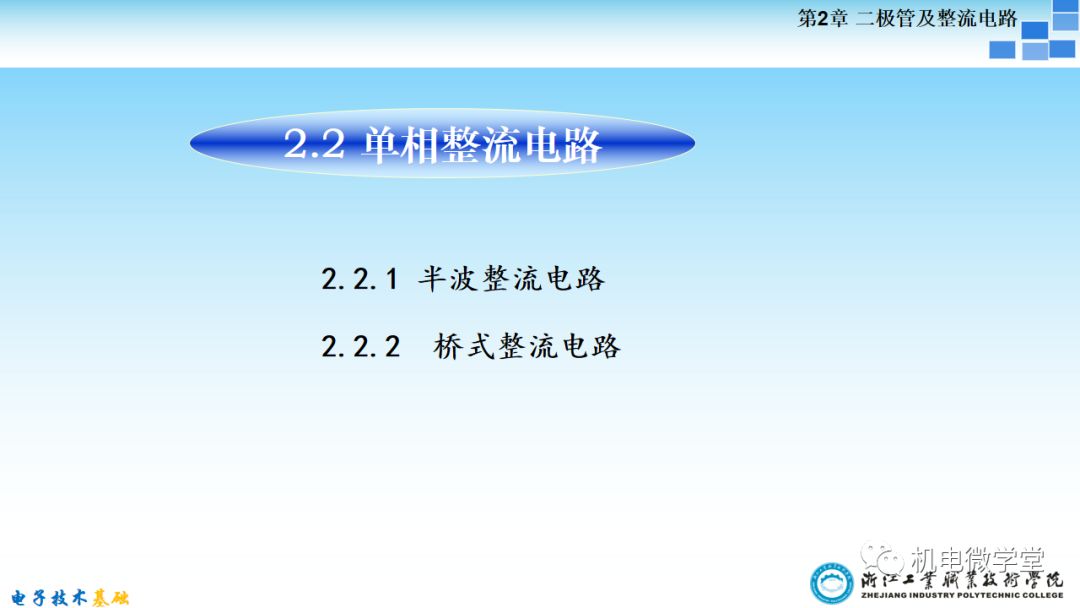 0基础ppt详细讲解,电子入门基础知识ppt