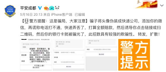 顺丰快递打不通我电话怎么办,你的快递到了电话打不通是骗子吗
