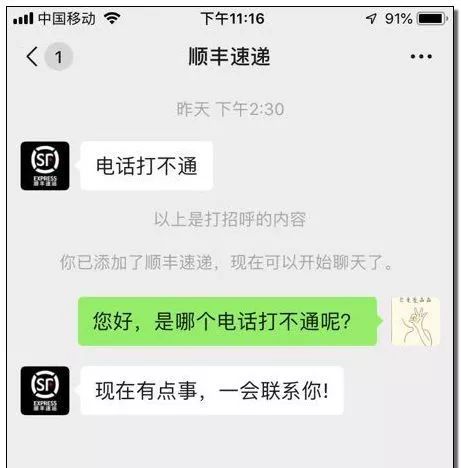 顺丰快递打不通我电话怎么办,你的快递到了电话打不通是骗子吗