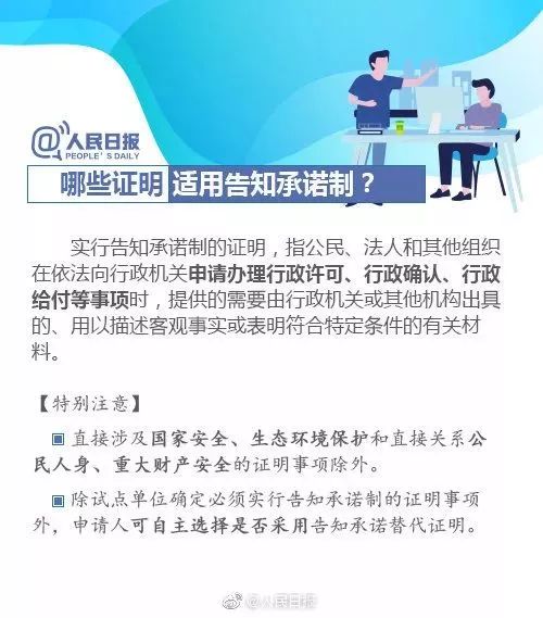 乐清人注意！13000余项证明事项被取消，以后证明要这样开！