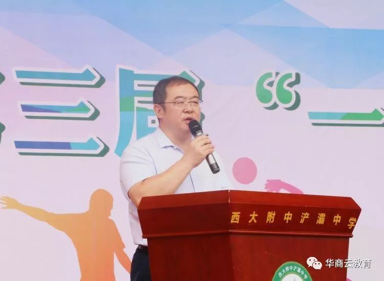 西大附中浐灞中学成功举办2019第三届“一带一路”国际青少年足球邀请赛